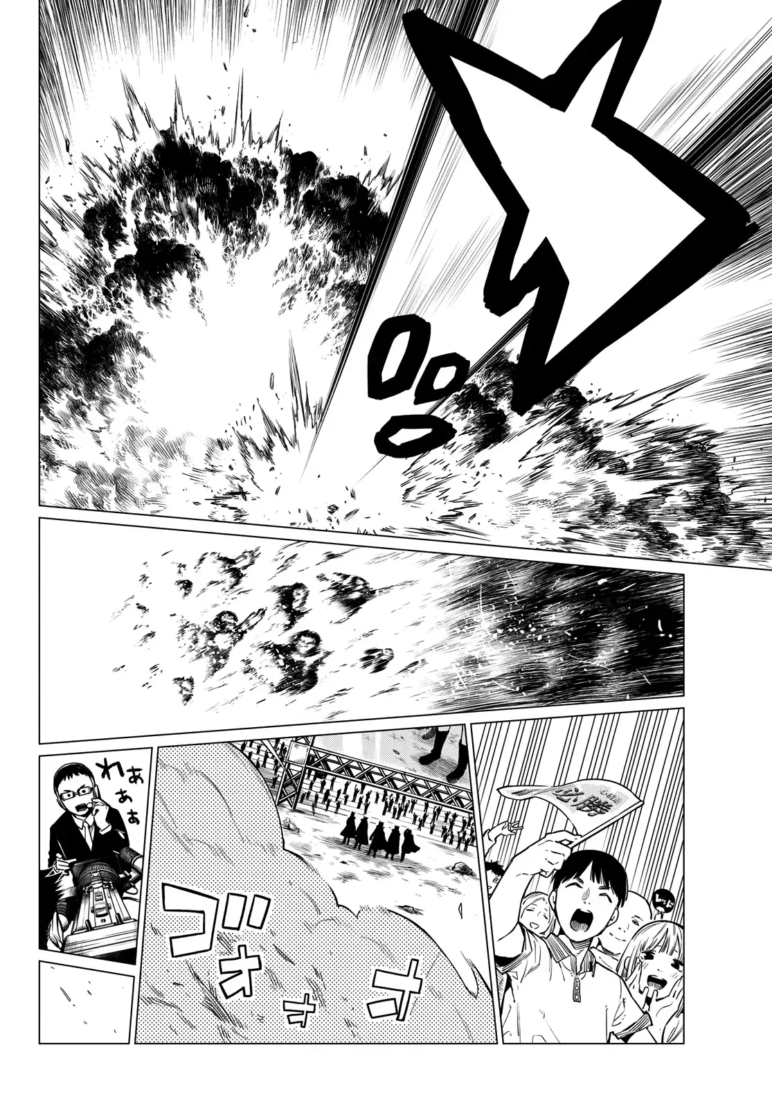 Read Ranger Reject Manga Online