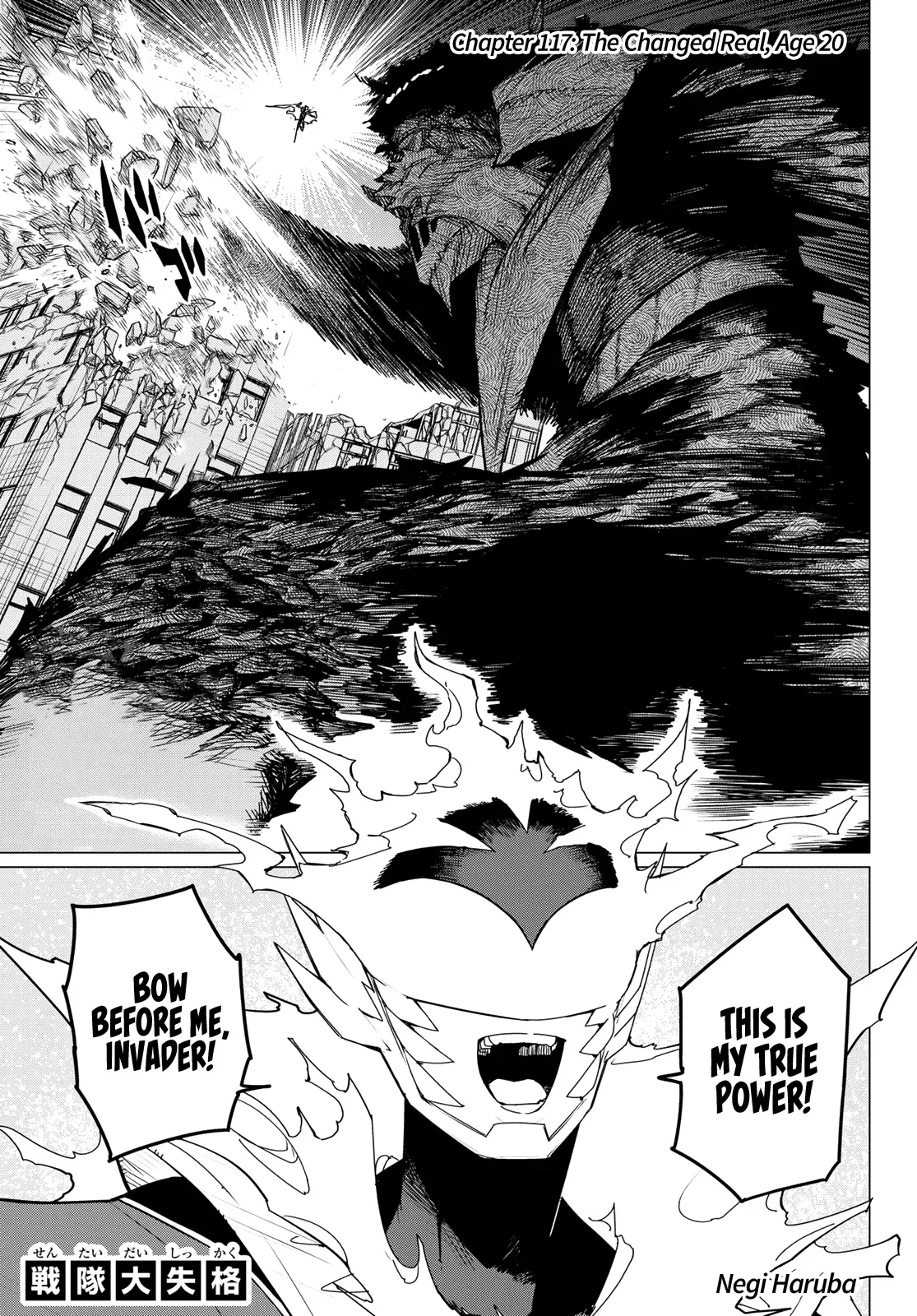 Read Ranger Reject Manga Online