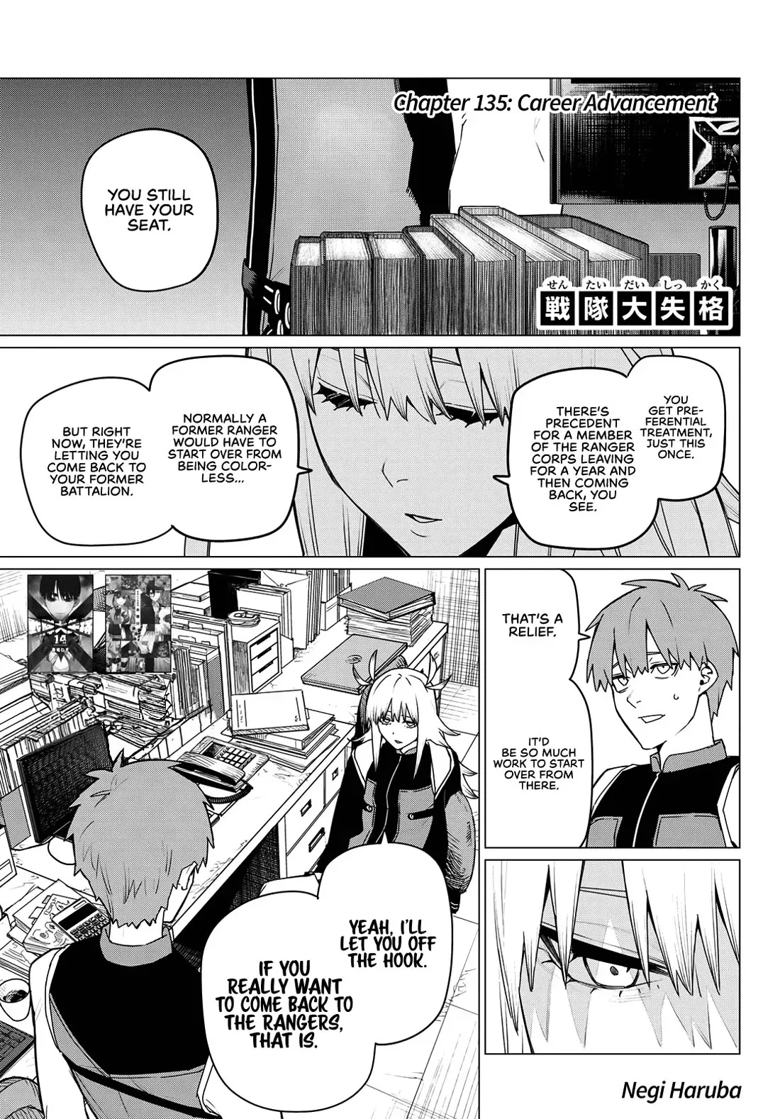 Read Ranger Reject Manga Online