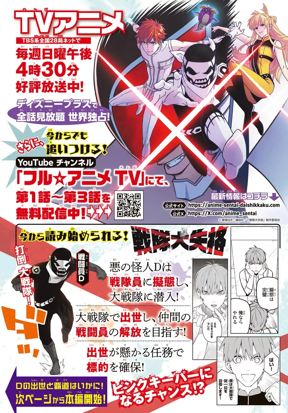 Read Ranger Reject Manga Online