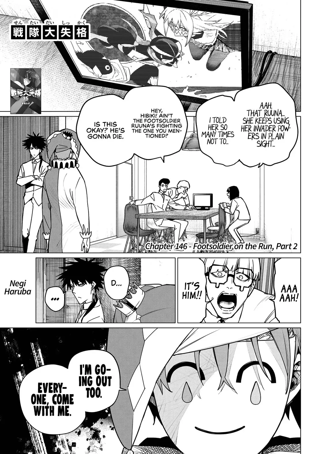 Read Ranger Reject Manga Online