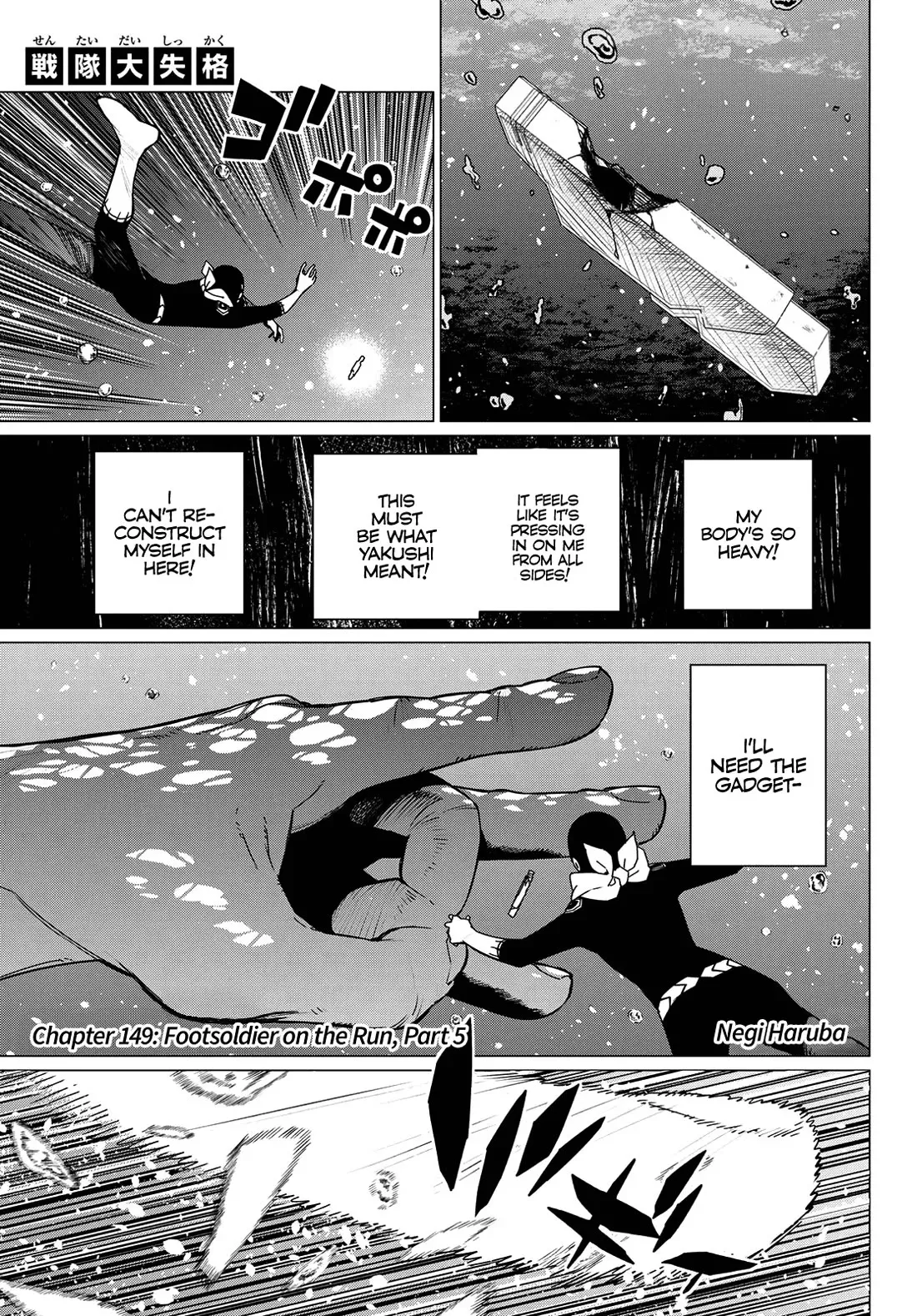 Read Ranger Reject Manga Online