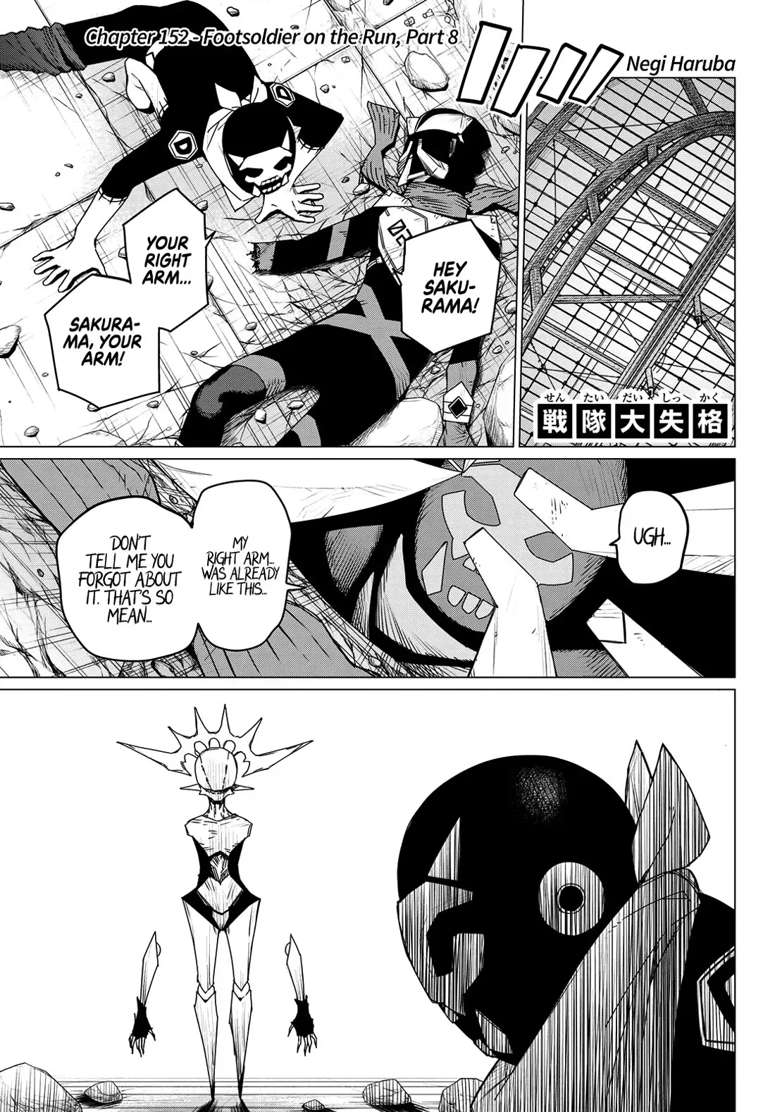 Read Ranger Reject Manga Online