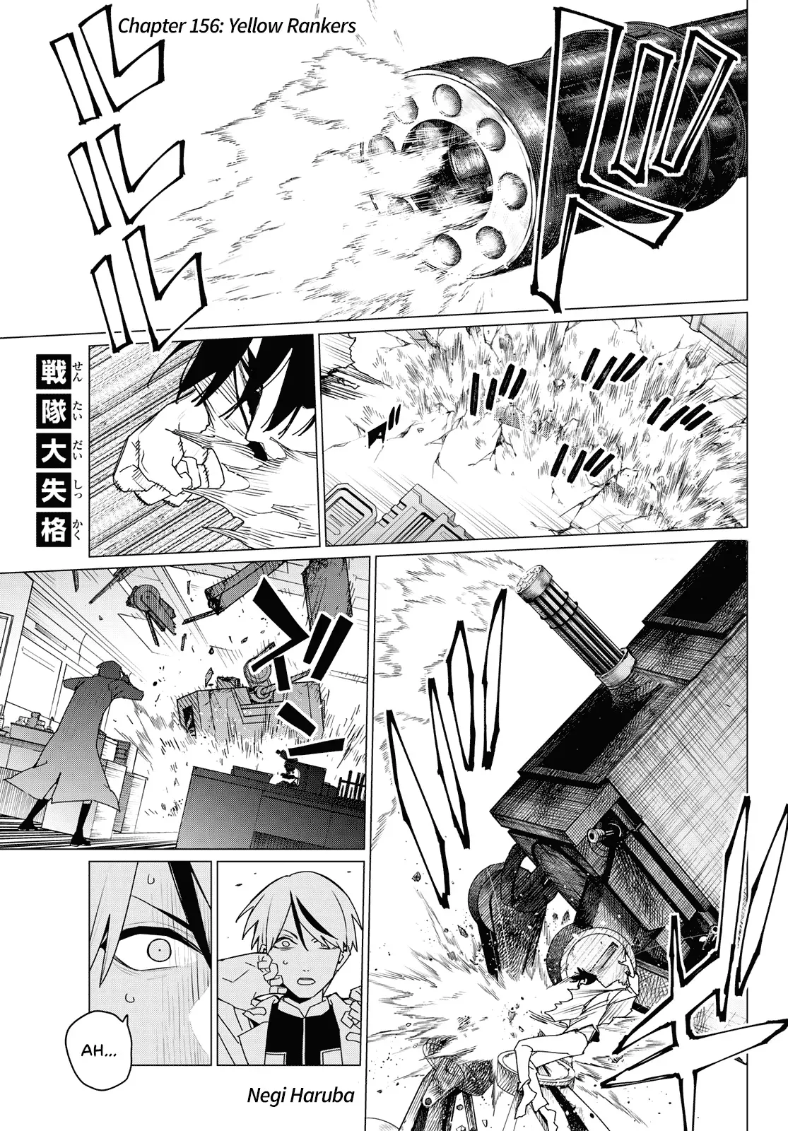 Read Ranger Reject Manga Online