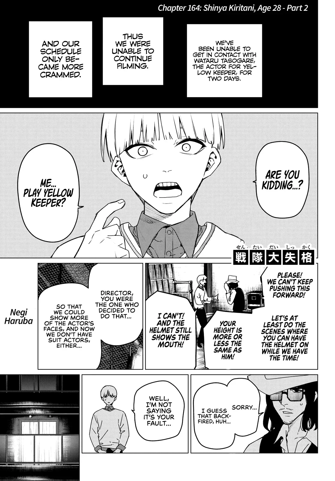 Read Ranger Reject Manga Online