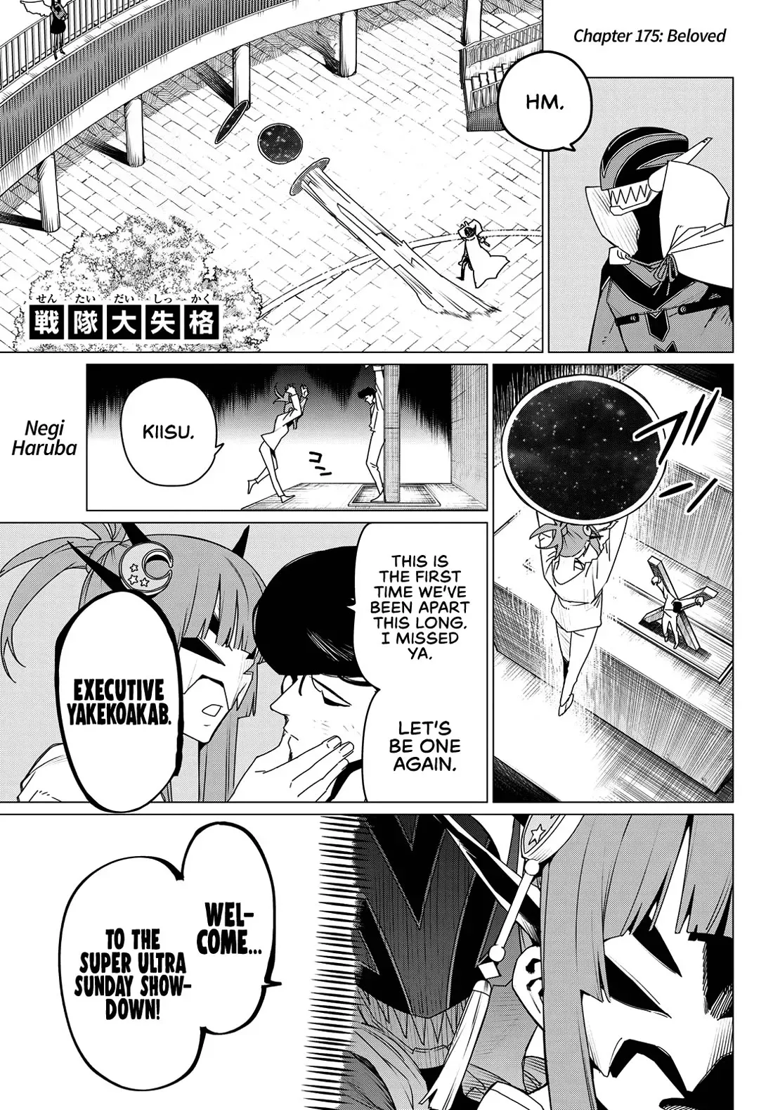 Read Ranger Reject Manga Online
