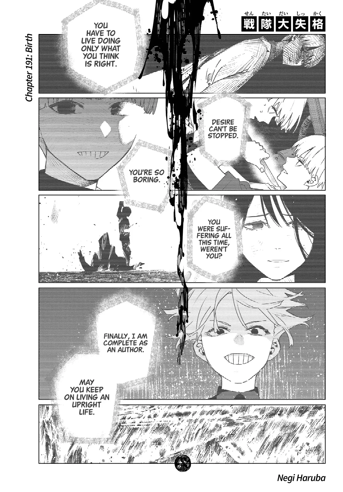 Read Ranger Reject Manga Online