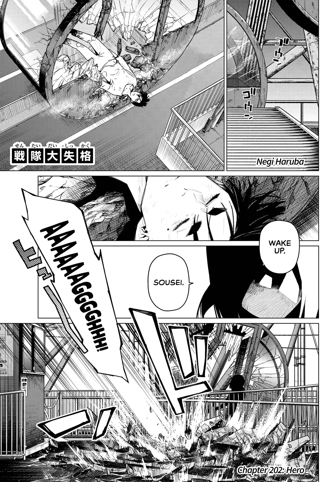 Read Ranger Reject Manga Online