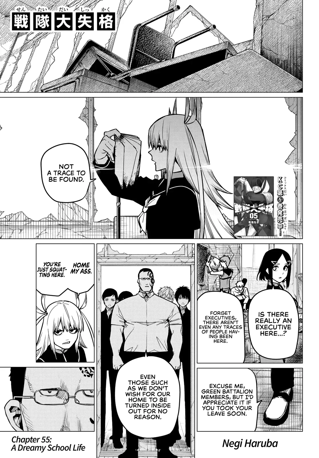 Read Ranger Reject Manga Online