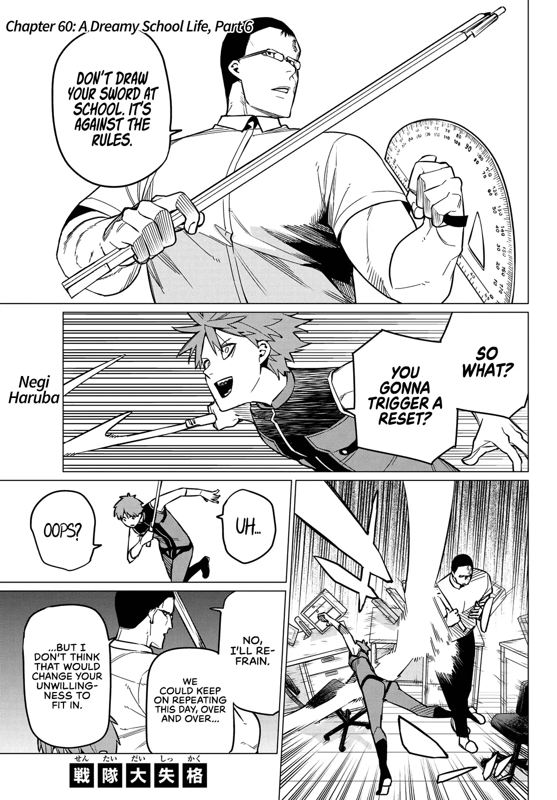 Read Ranger Reject Manga Online