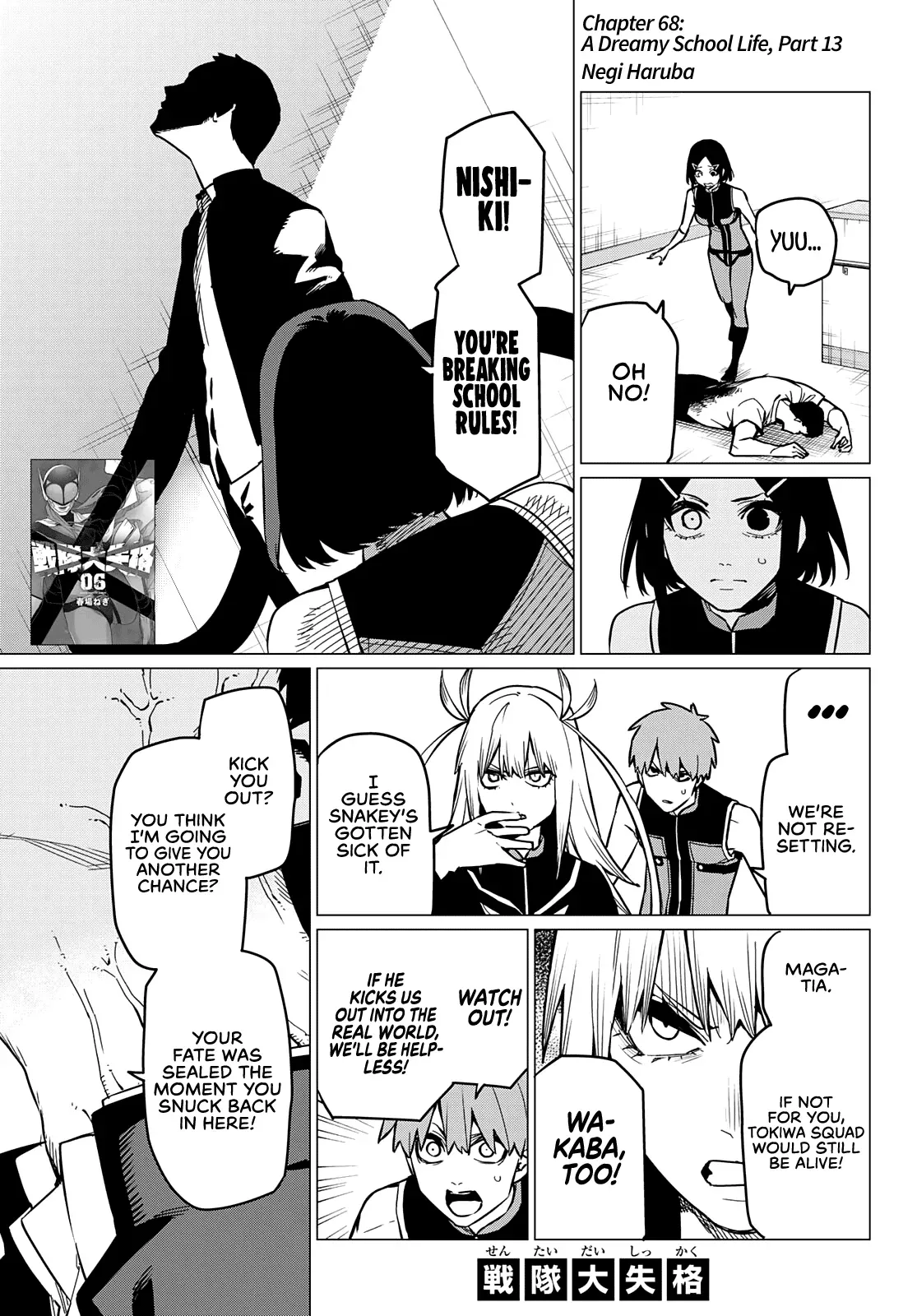 Read Ranger Reject Manga Online