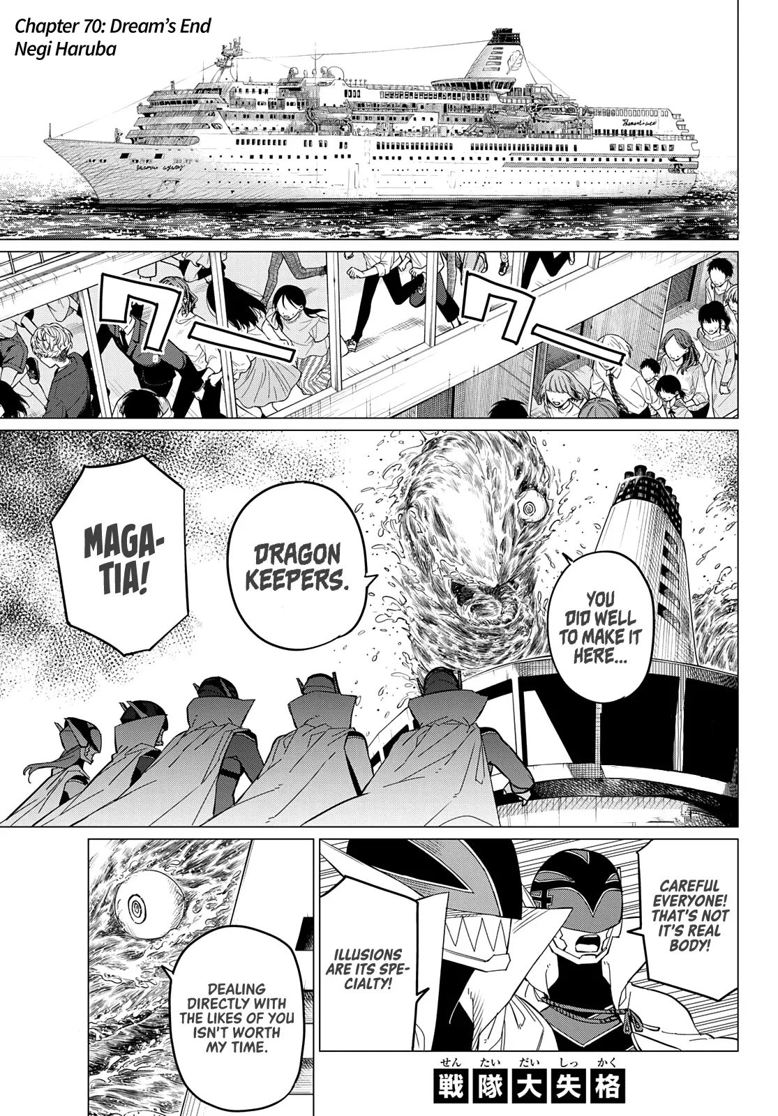 Read Ranger Reject Manga Online