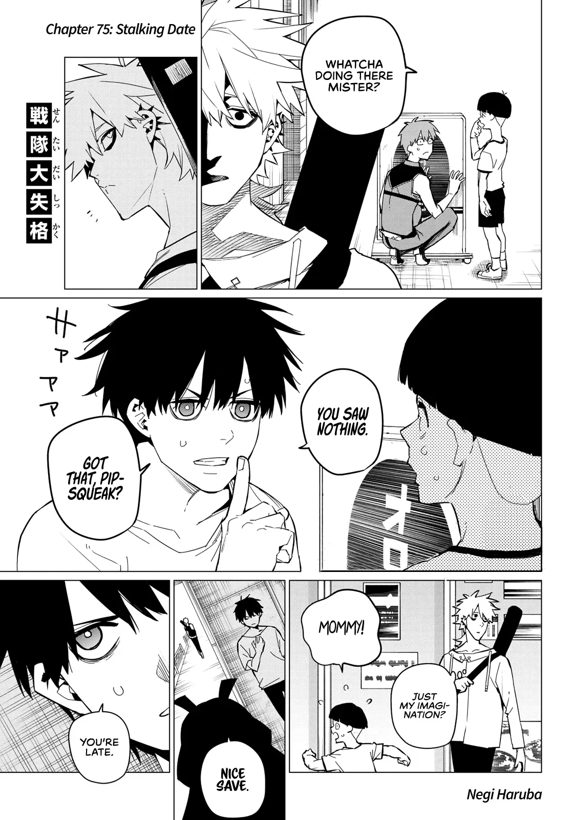 Read Ranger Reject Manga Online
