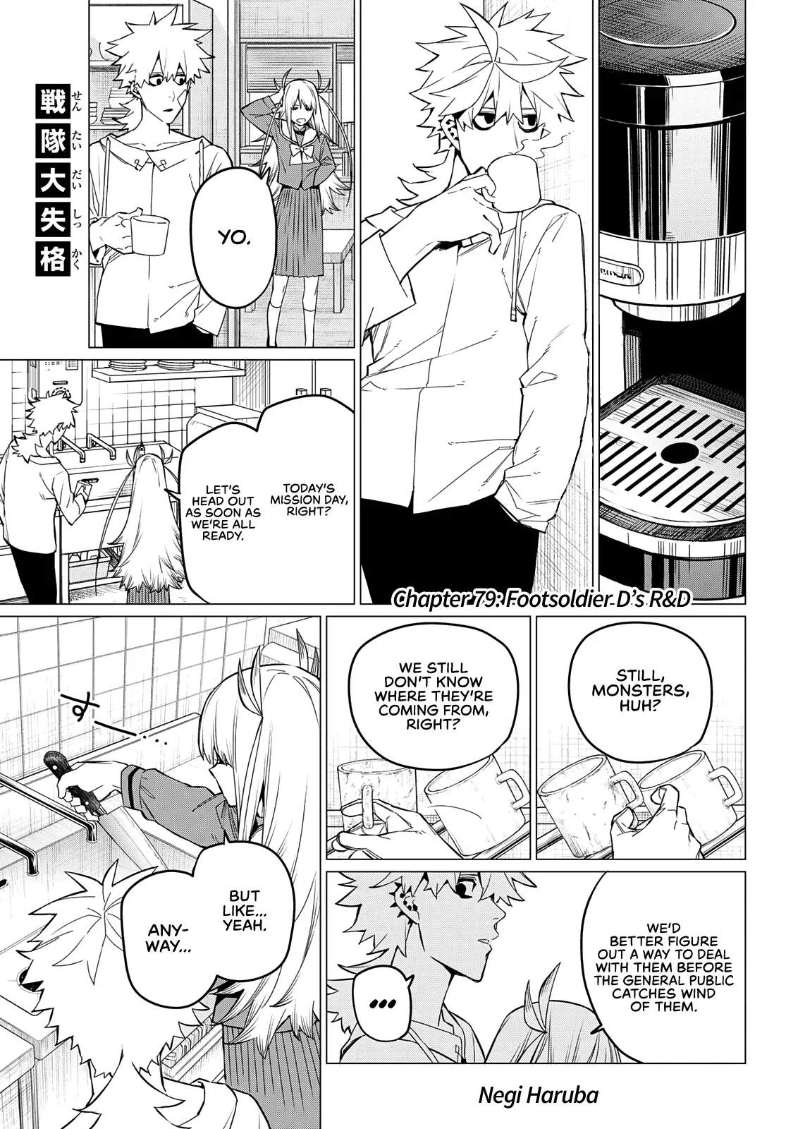 Read Ranger Reject Manga Online