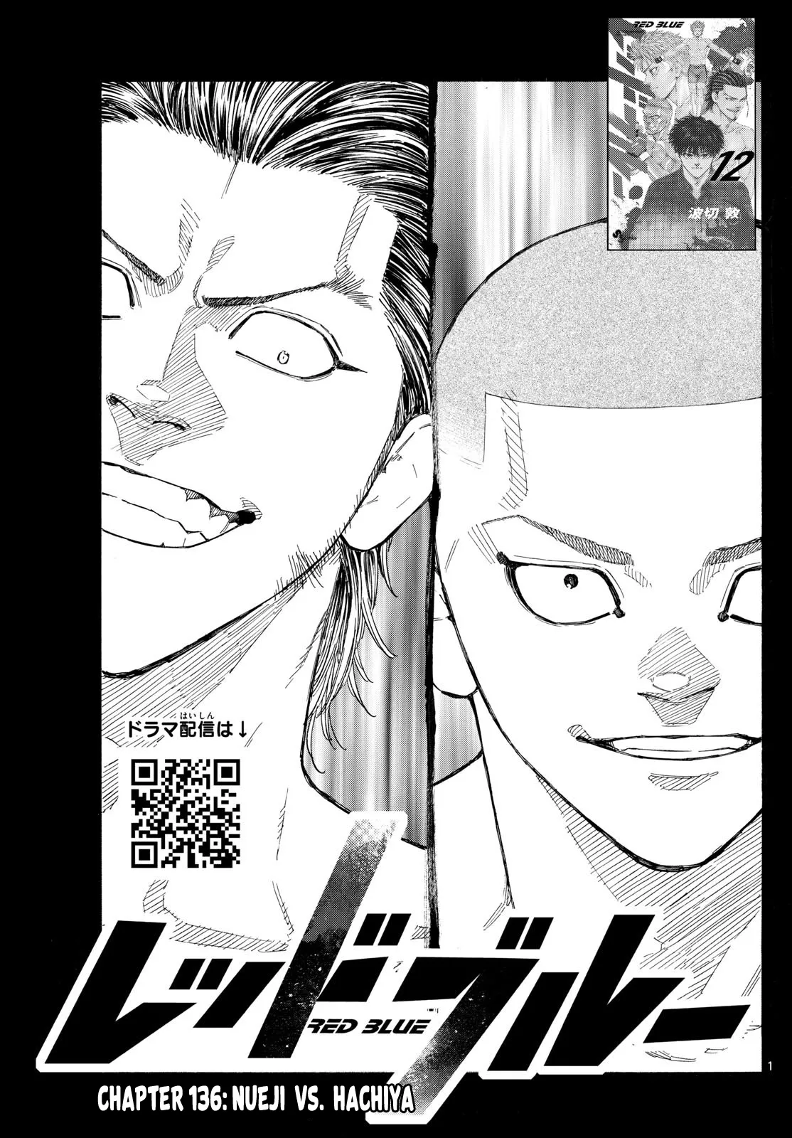 Read Red Blue Manga Online