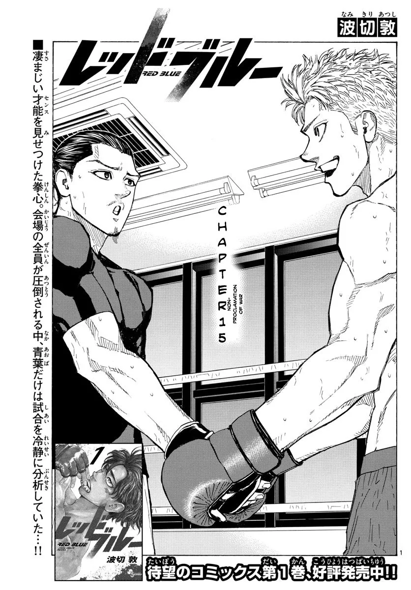 Read Red Blue Manga Online