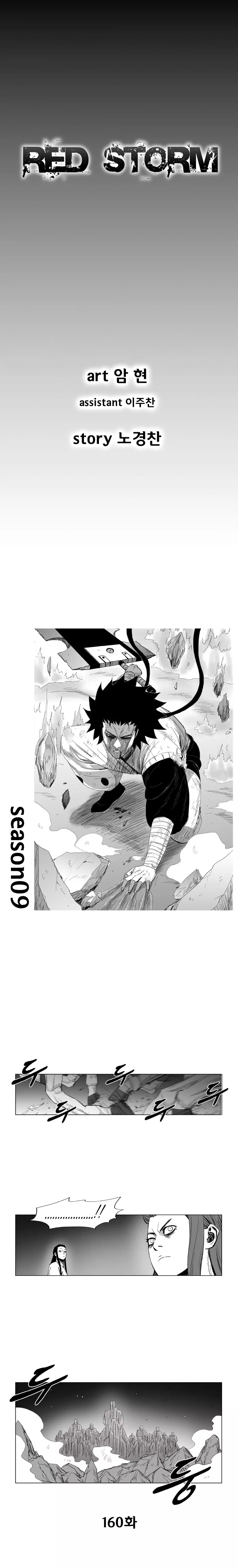 Read Red Storm Manga Online