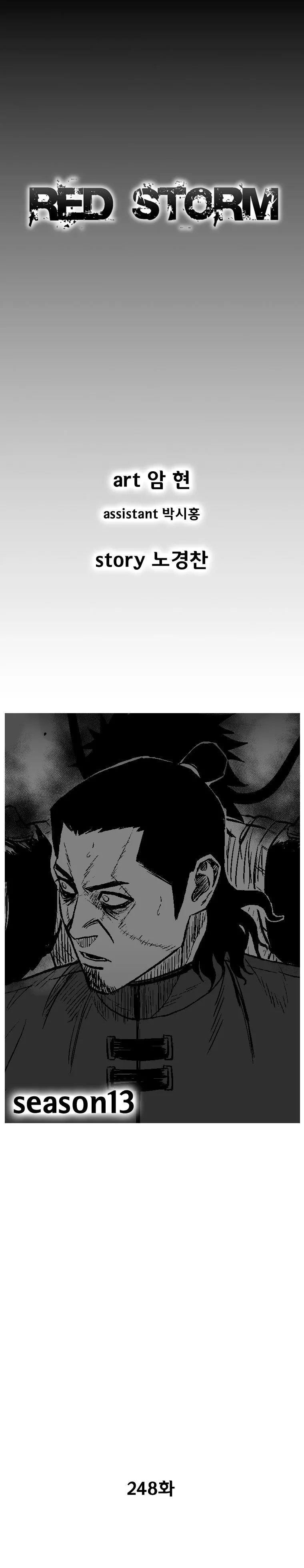 Read Red Storm Manga Online