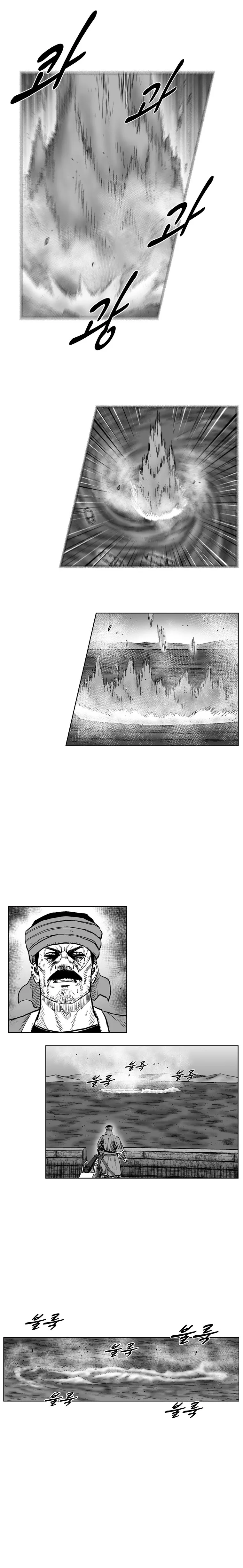 Read Red Storm Manga Online