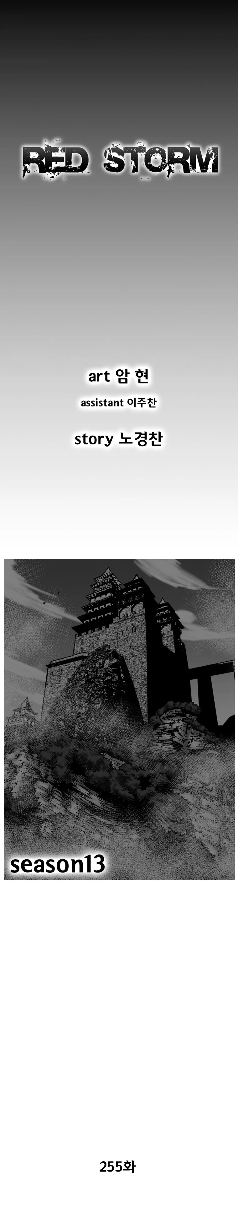 Read Red Storm Manga Online