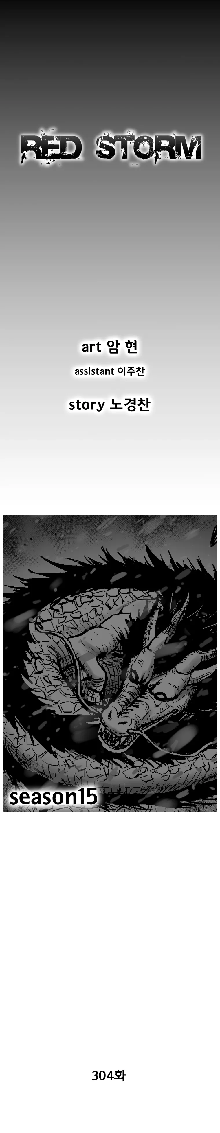 Read Red Storm Manga Online