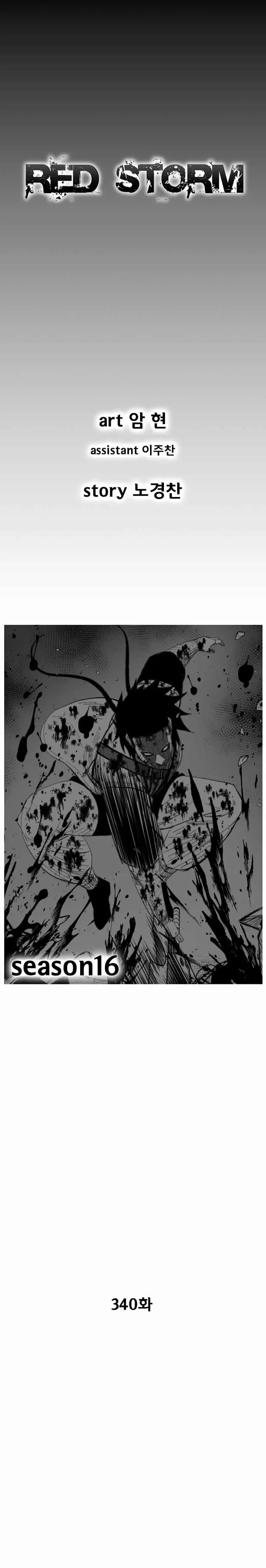 Read Red Storm Manga Online
