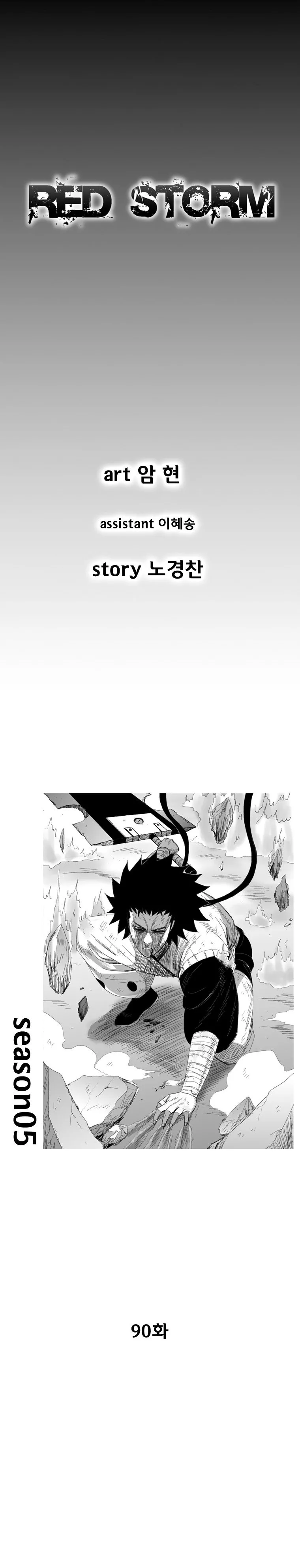 Read Red Storm Manga Online