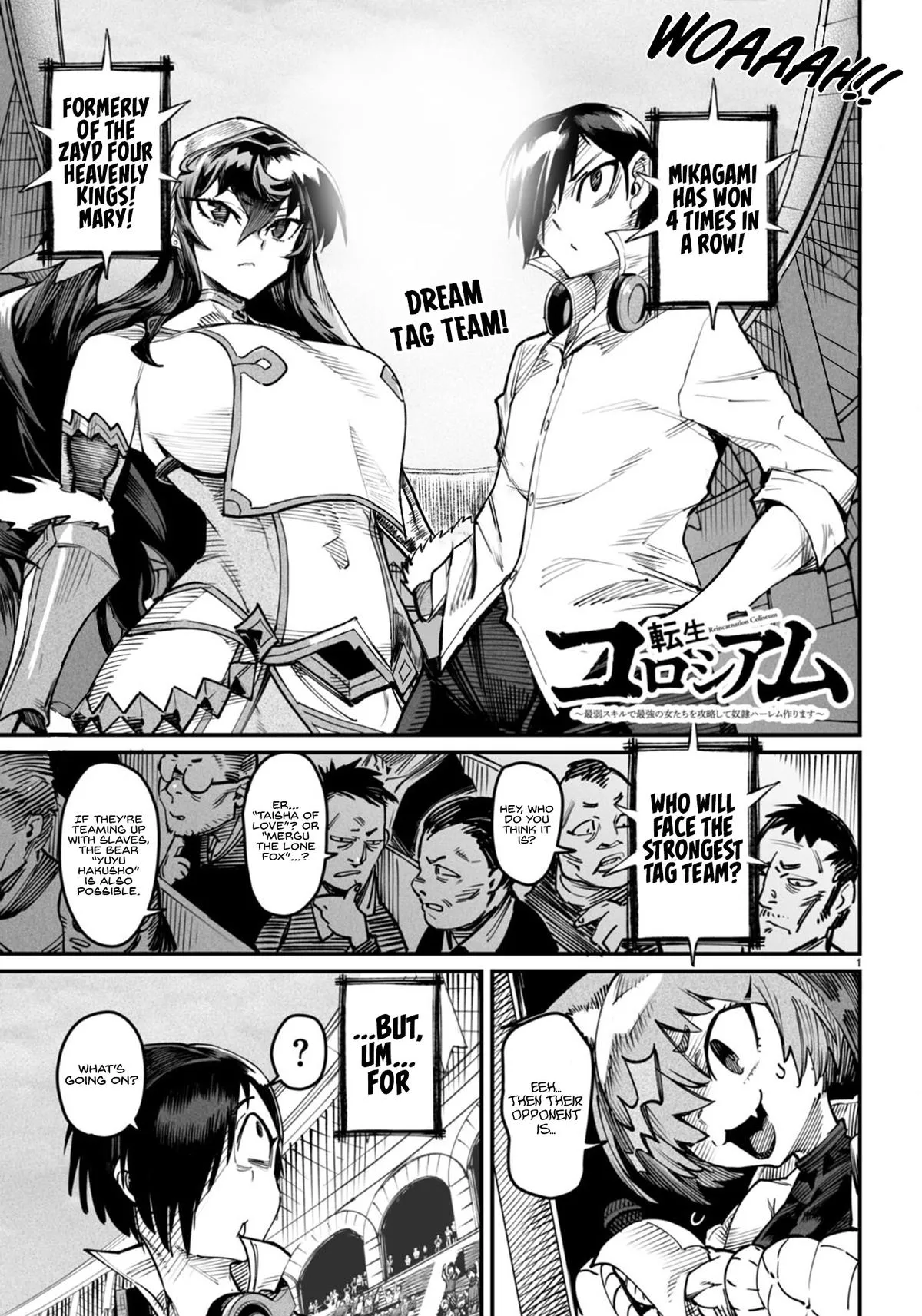 Read Reincarnation Coliseum Manga Online