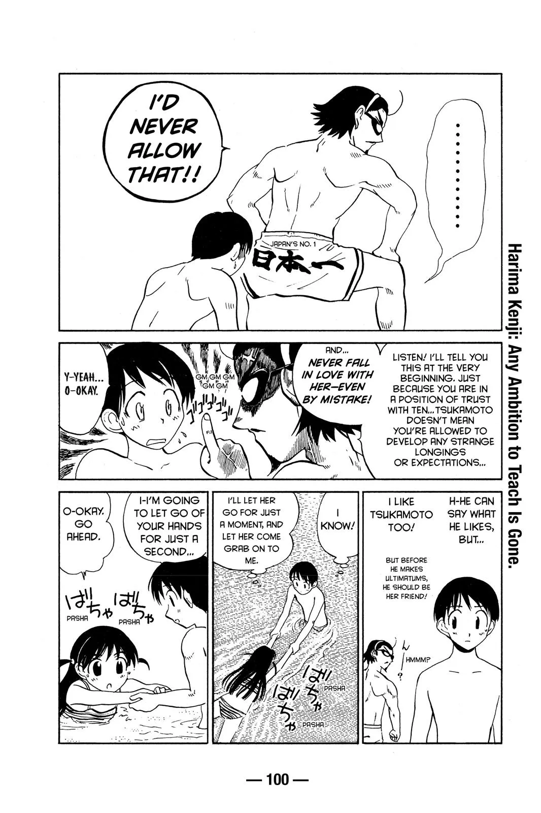 Read School Rumble Manga Online
