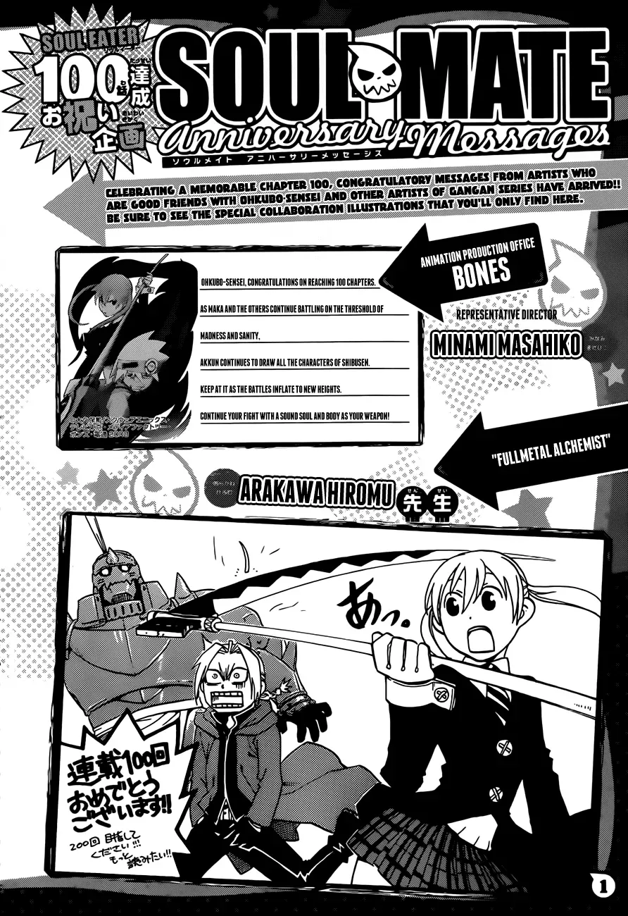 Read Soul Eater Manga Online