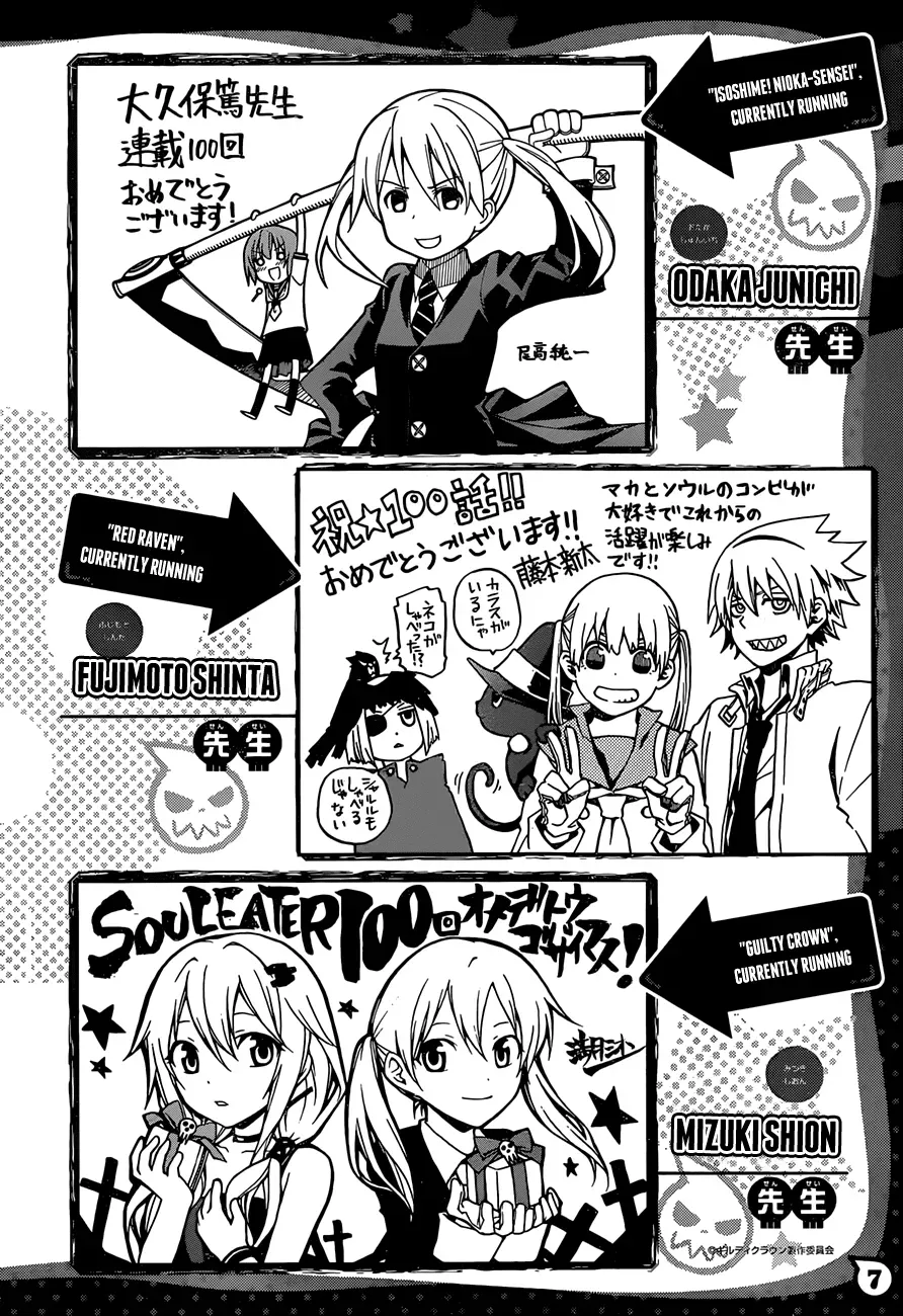 Read Soul Eater Manga Online