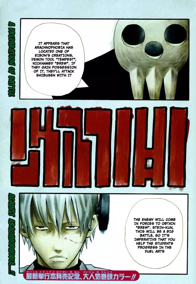 Read Soul Eater Manga Online