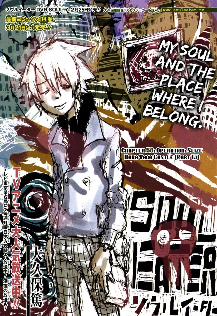 Read Soul Eater Manga Online