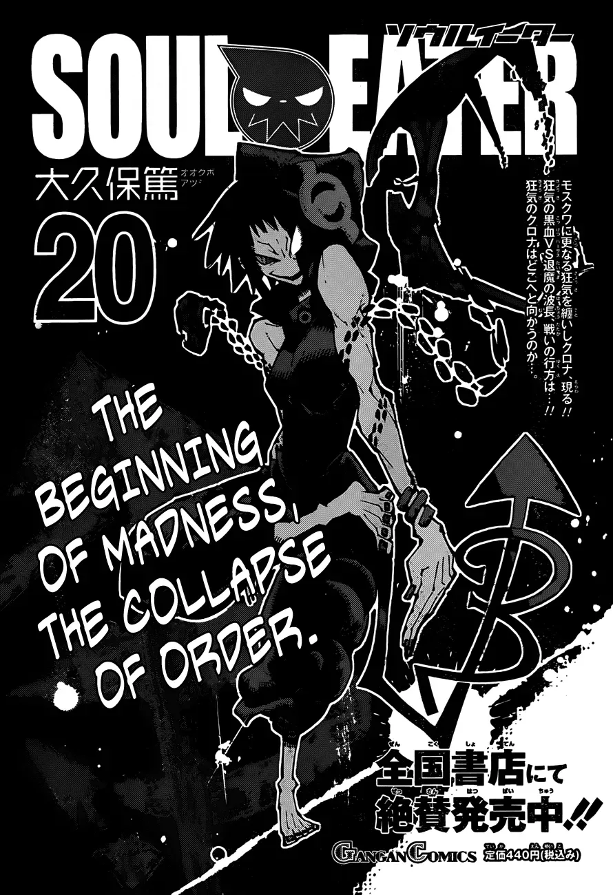 Read Soul Eater Manga Online