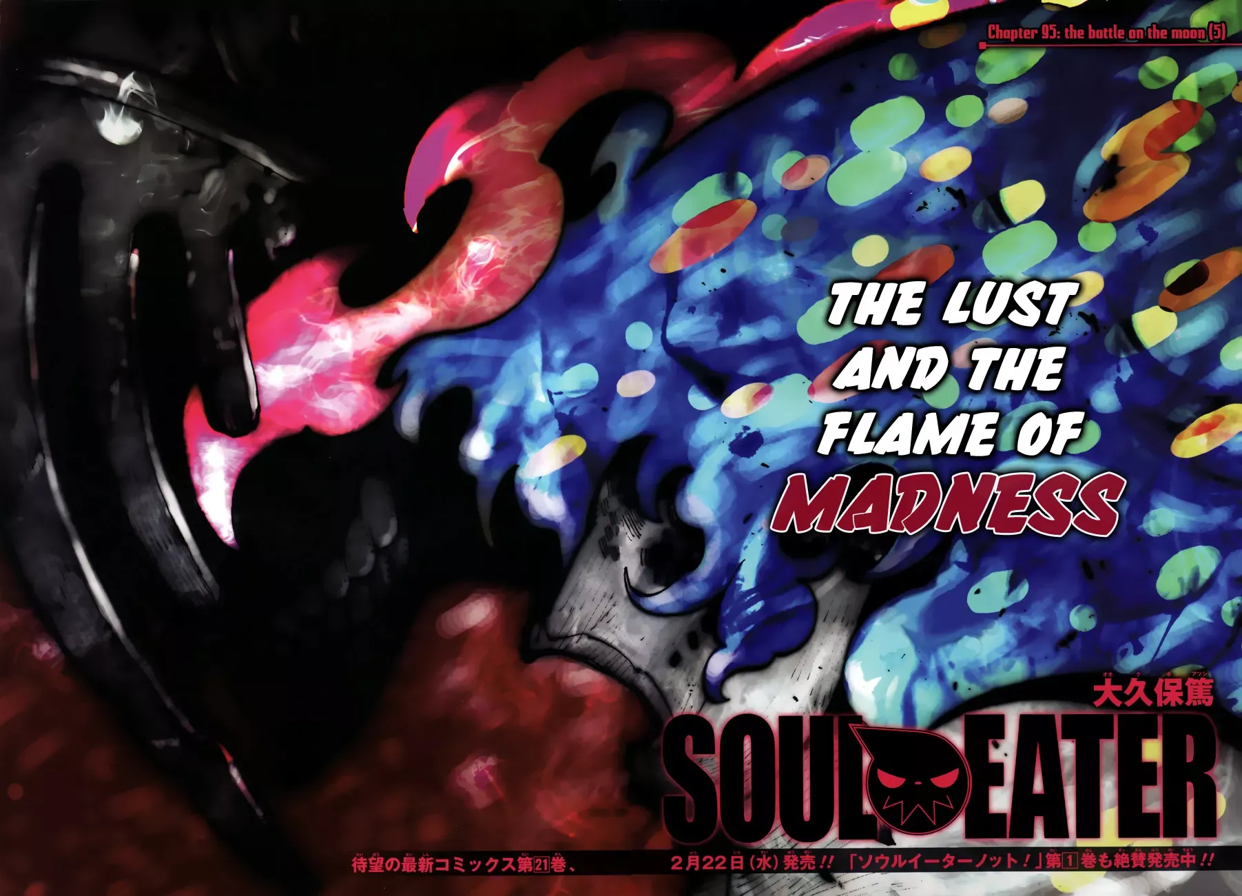 Read Soul Eater Manga Online