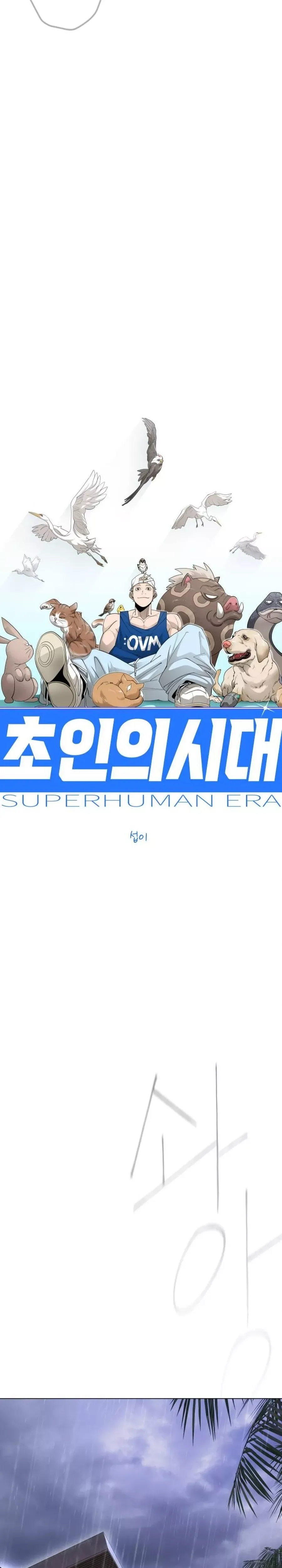 Read Superhuman Era Manga Online