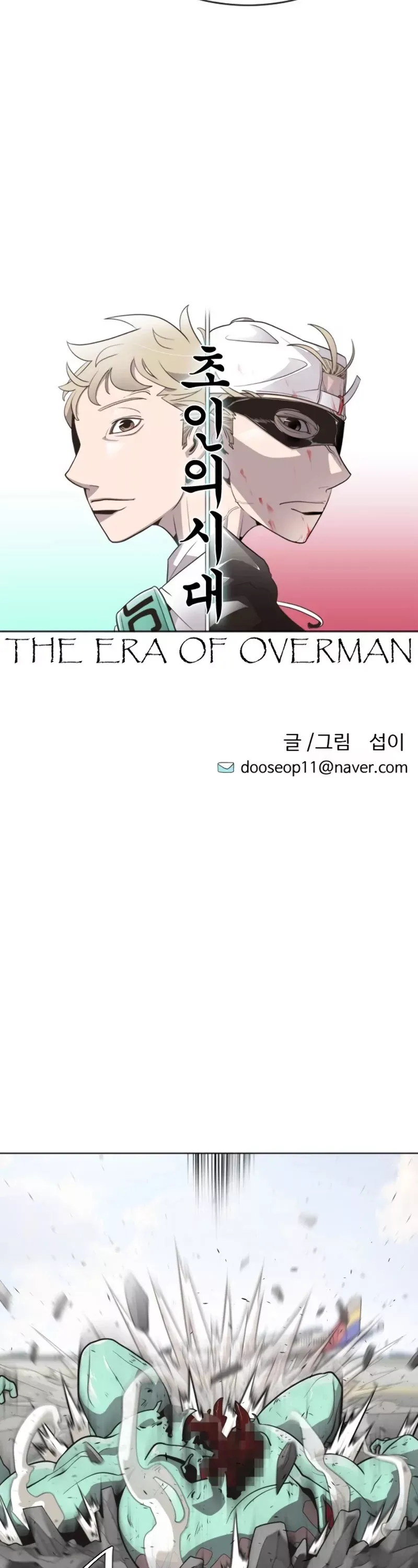 Read Superhuman Era Manga Online