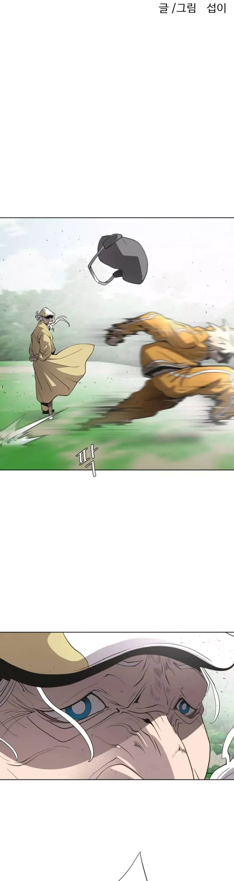 Read Superhuman Era Manga Online