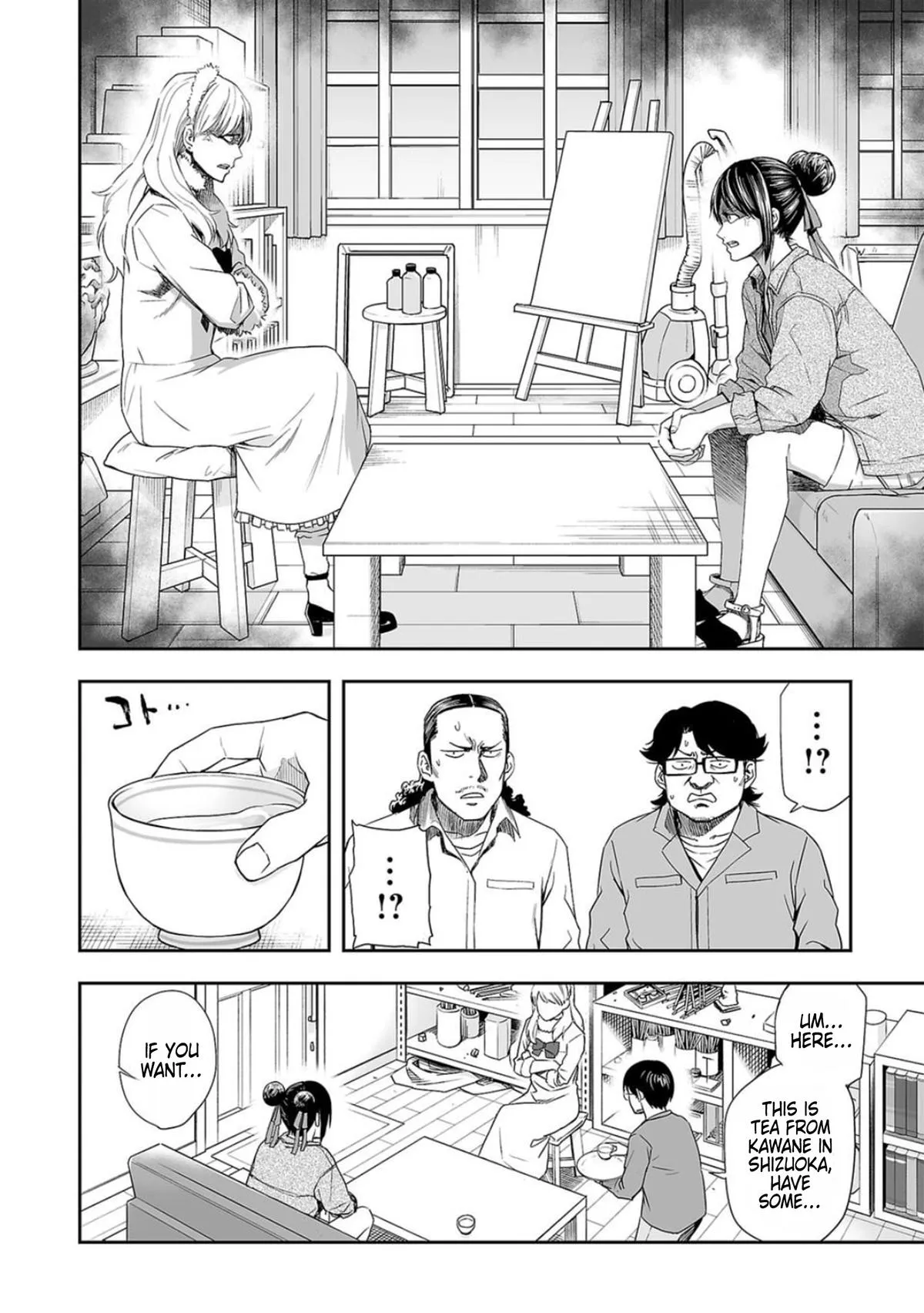 Read TSUYOSHI Manga Online