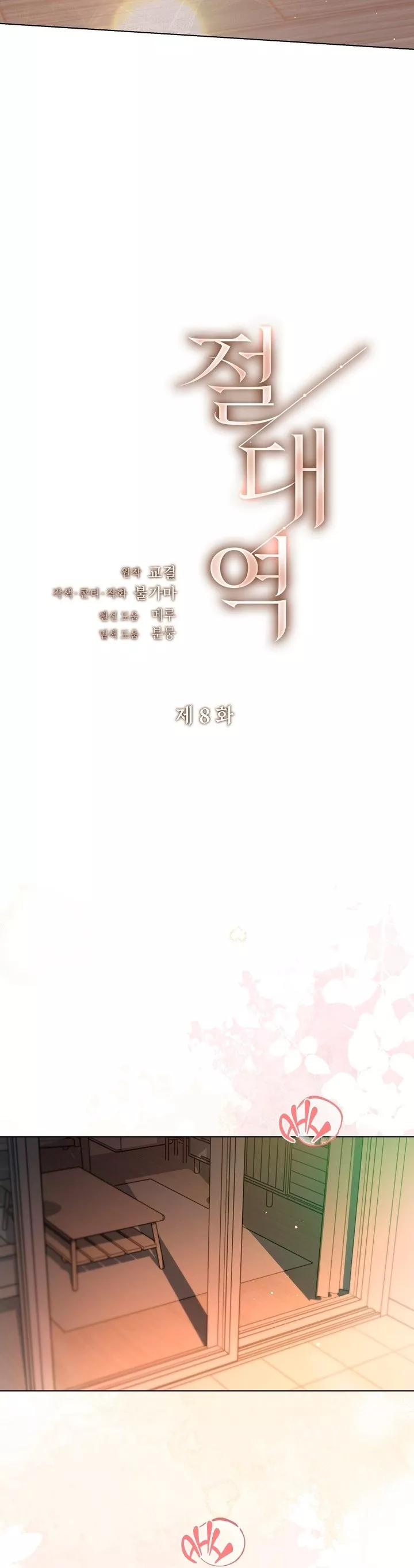 Read The Absolute Threshold Manga Online
