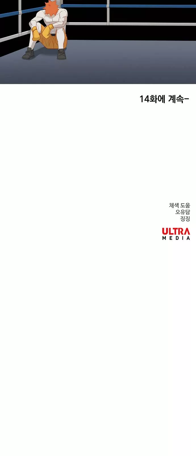 Read The Boxer Manga Online