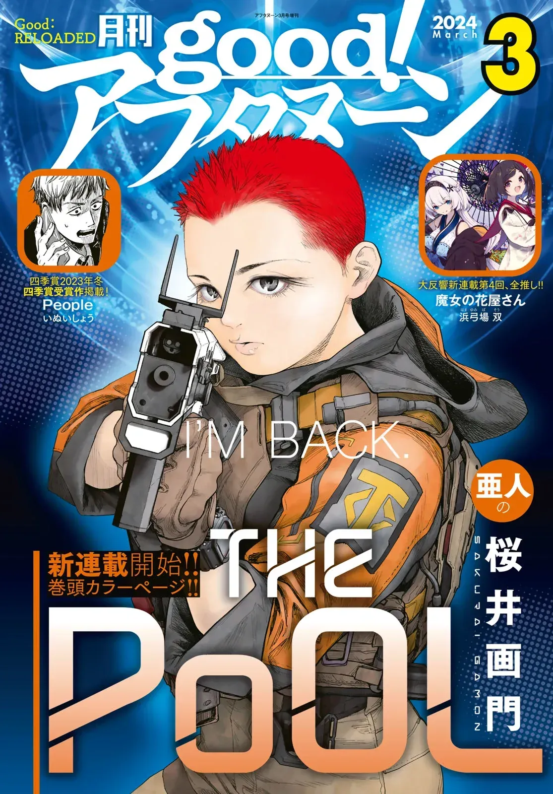 Read The POOL Manga Online