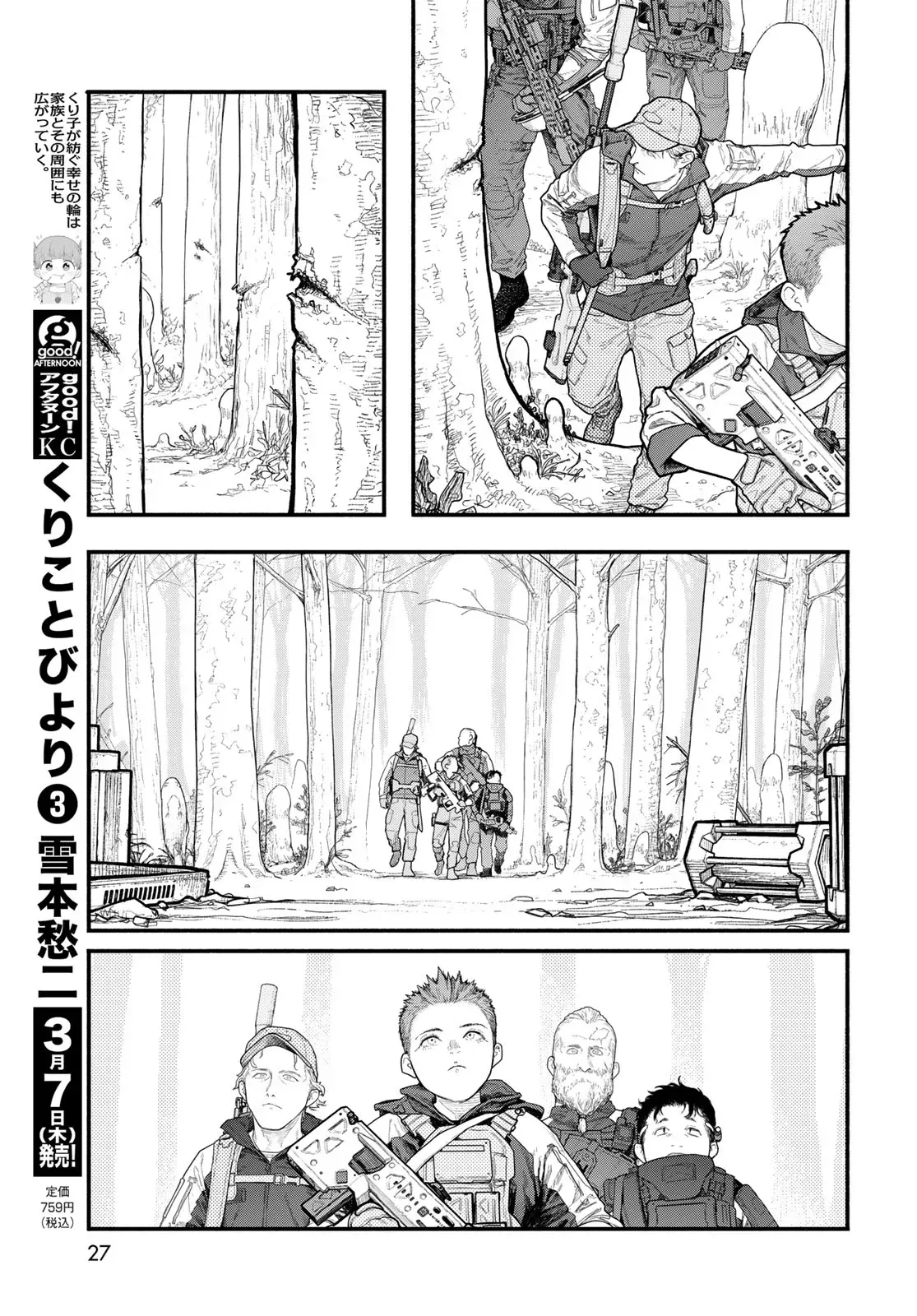 Read The POOL Manga Online