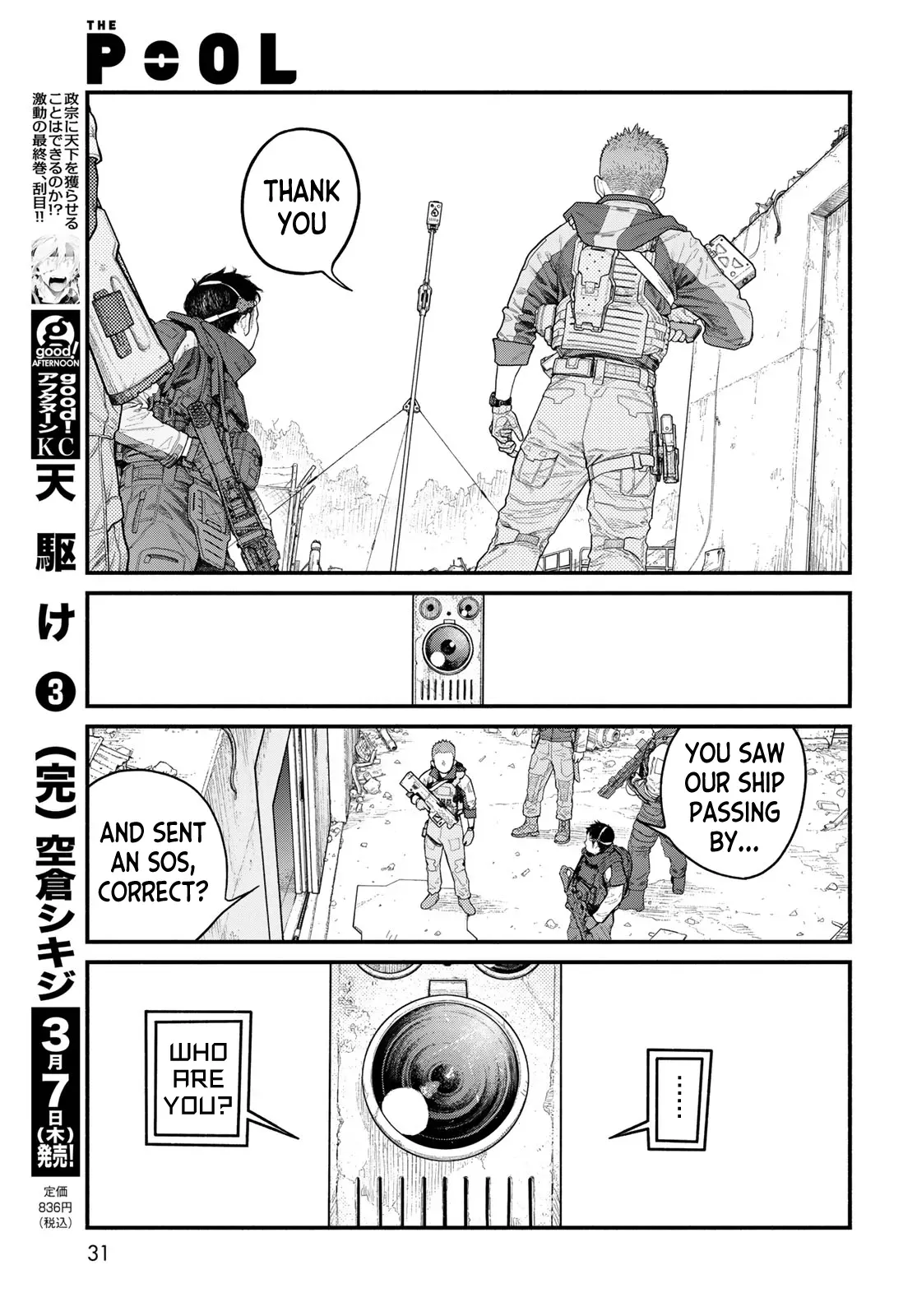 Read The POOL Manga Online