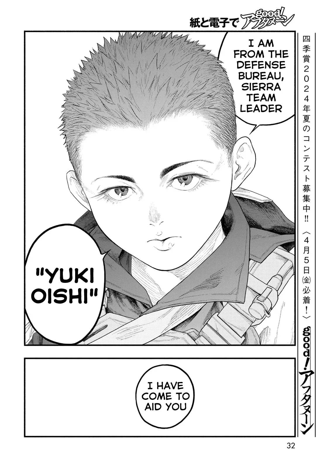 Read The POOL Manga Online