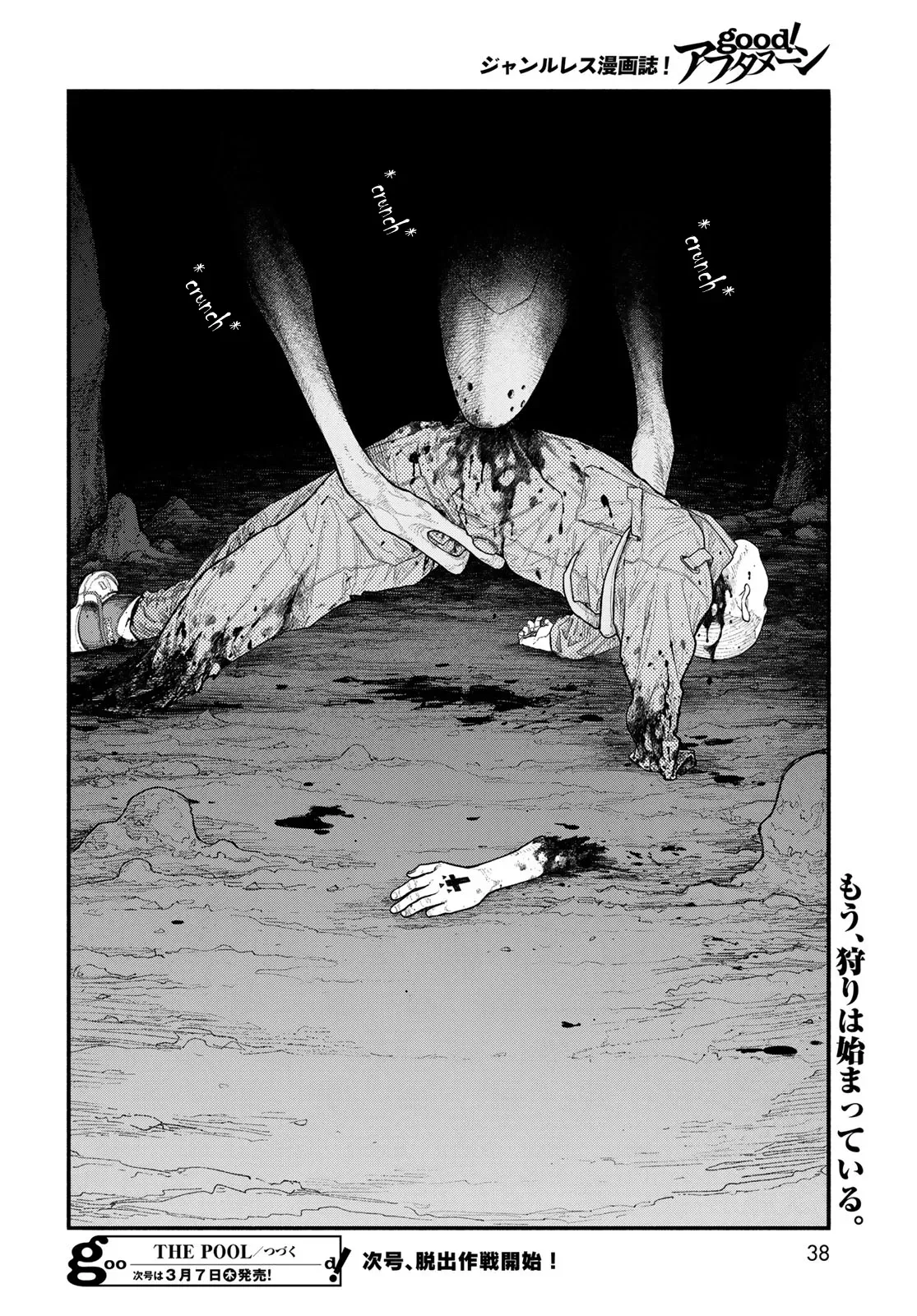 Read The POOL Manga Online