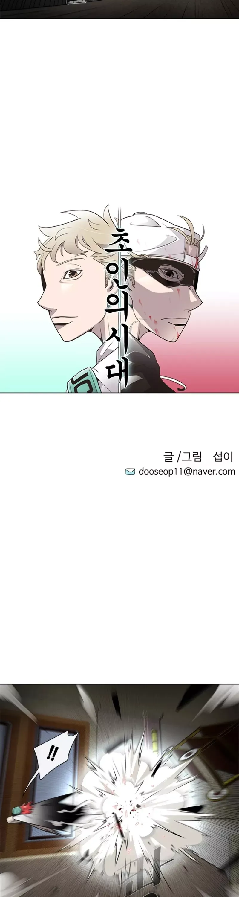 Read The Superhuman Era Manga Online
