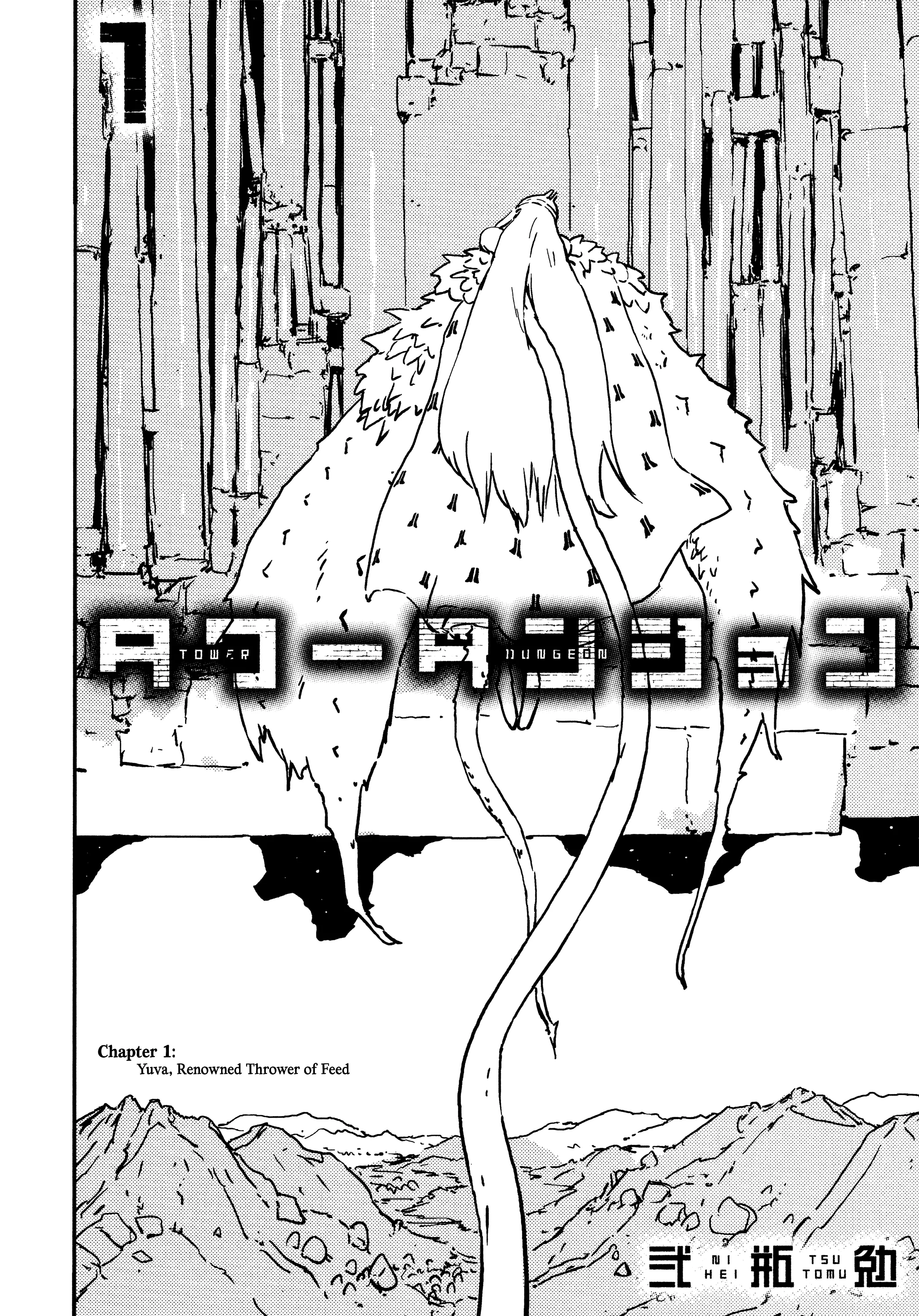 Read Tower Dungeon Manga Online