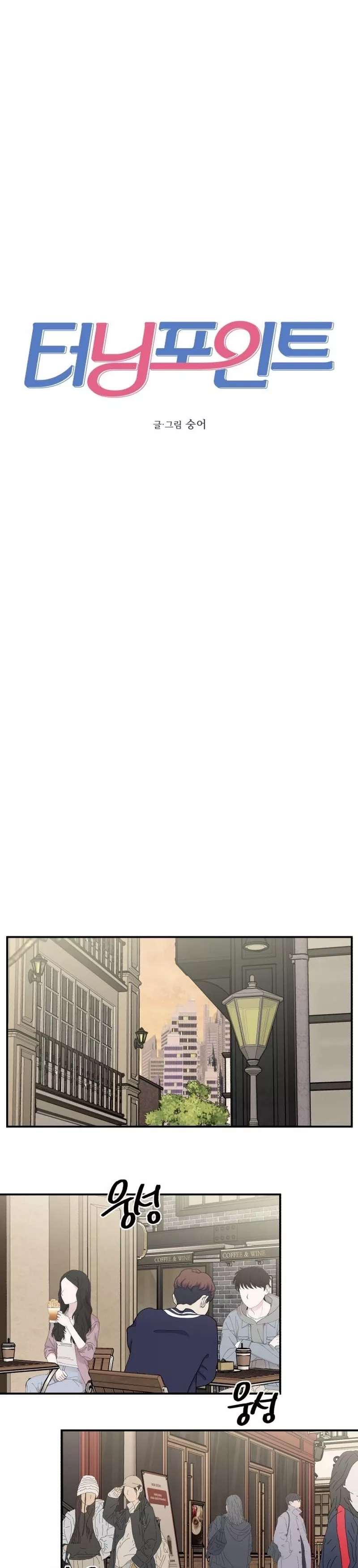 Read Turning Point Manga Online