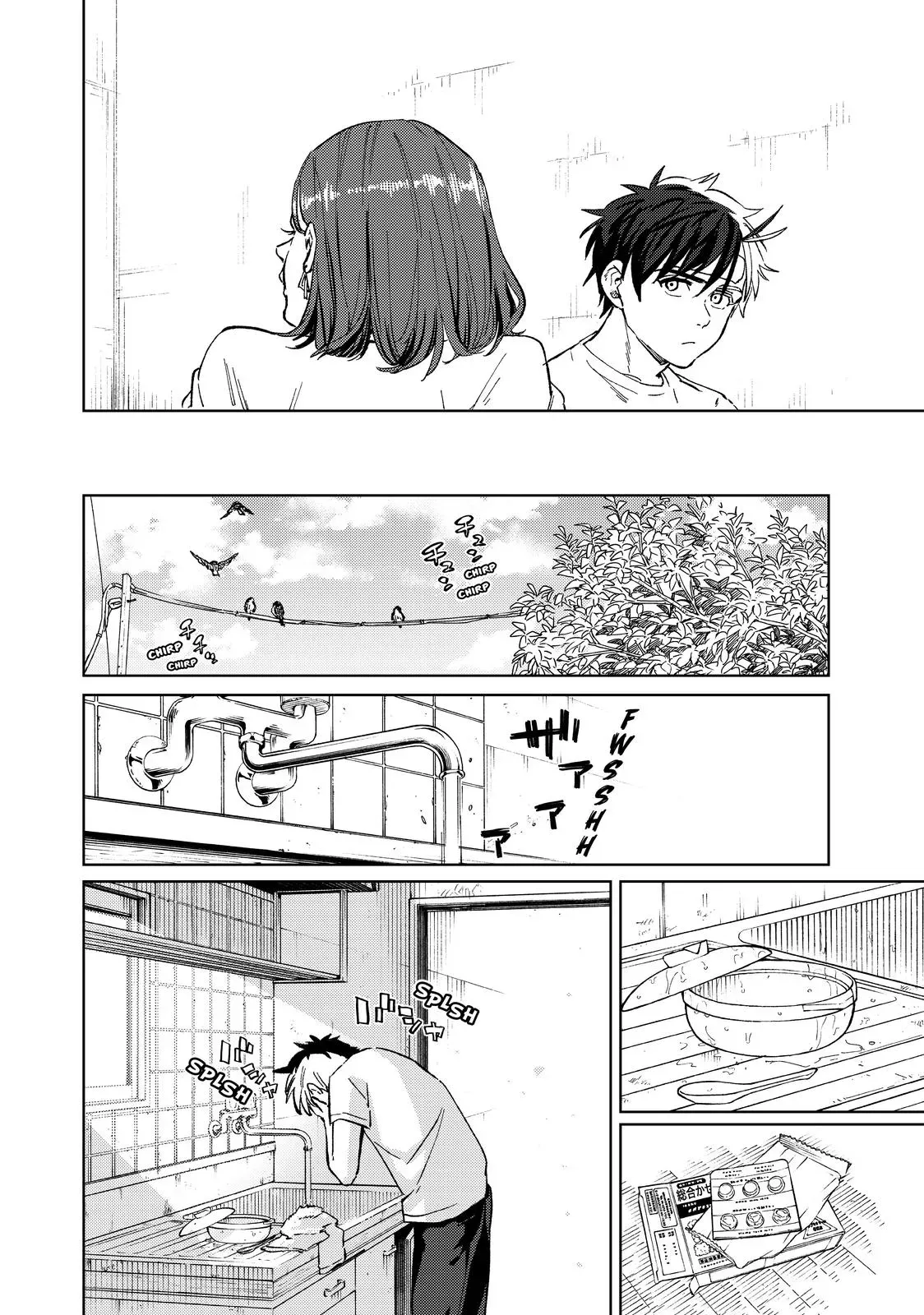 Read Wind Breaker Manga Online